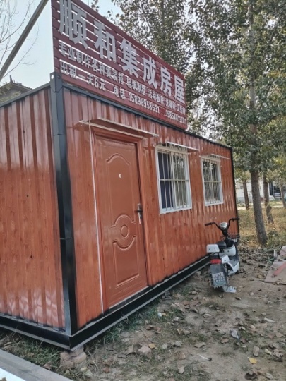 集装箱活动板房