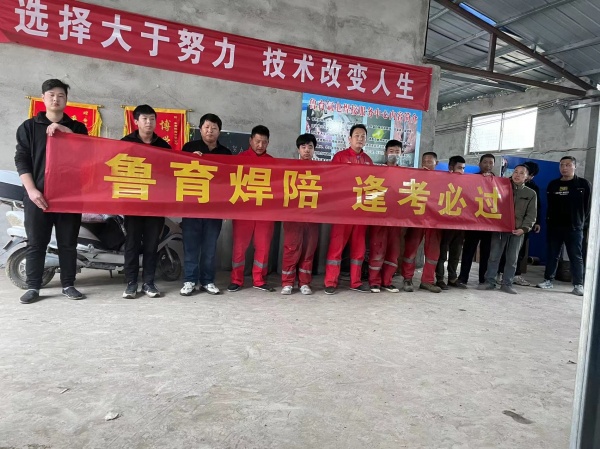 学习焊接技术