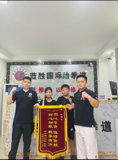 皇镇“蓝胜跆拳道馆”常年招生