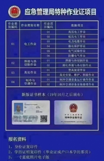 培训考证