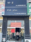 服装店转让