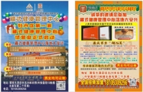 安兴首家藏式健康管理中心试营业福利来了